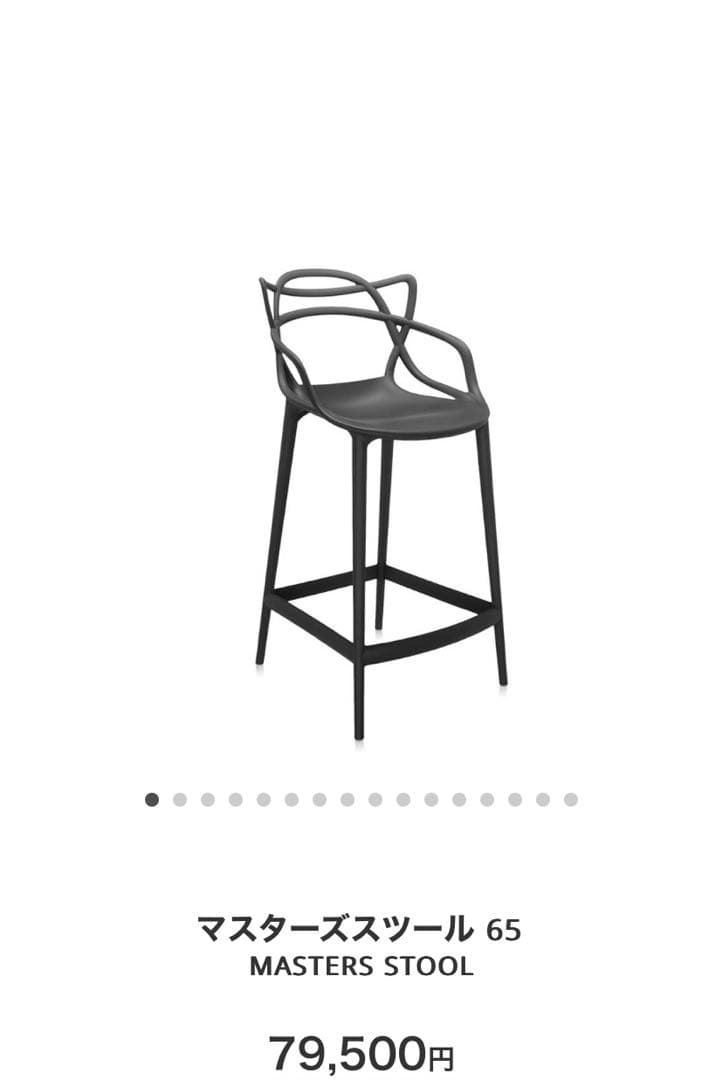 マスターズスツール 65 MASTERS STOOL④