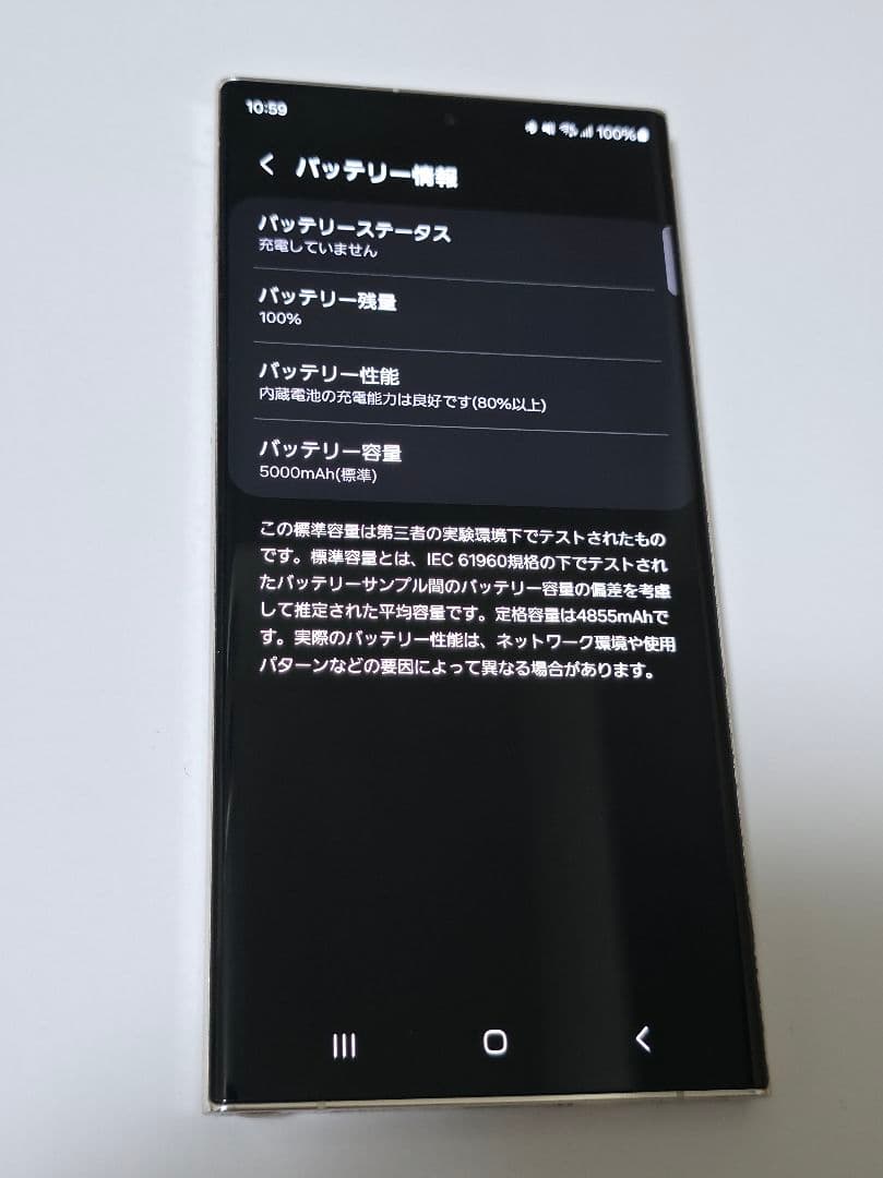 日本国内版　Samsung Galaxy S23 Ultra 256GB