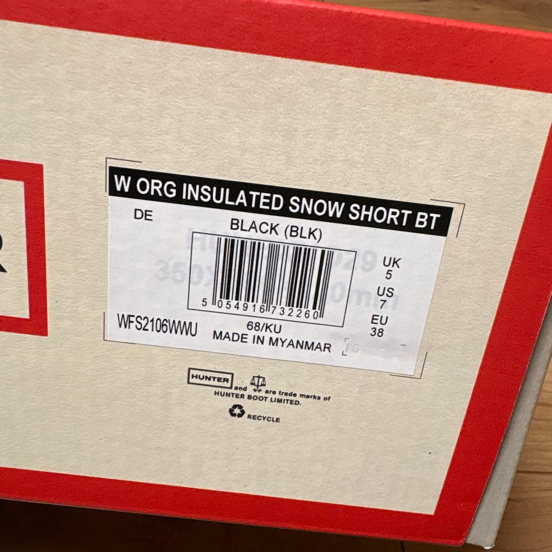 【HUNTER 】ブラック スノーブーツ　24cm