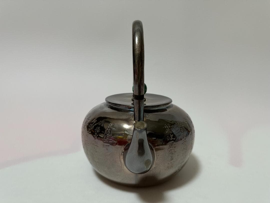 純銀製 般若心経文彫 玉摘 湯沸 銀瓶 煎茶道具