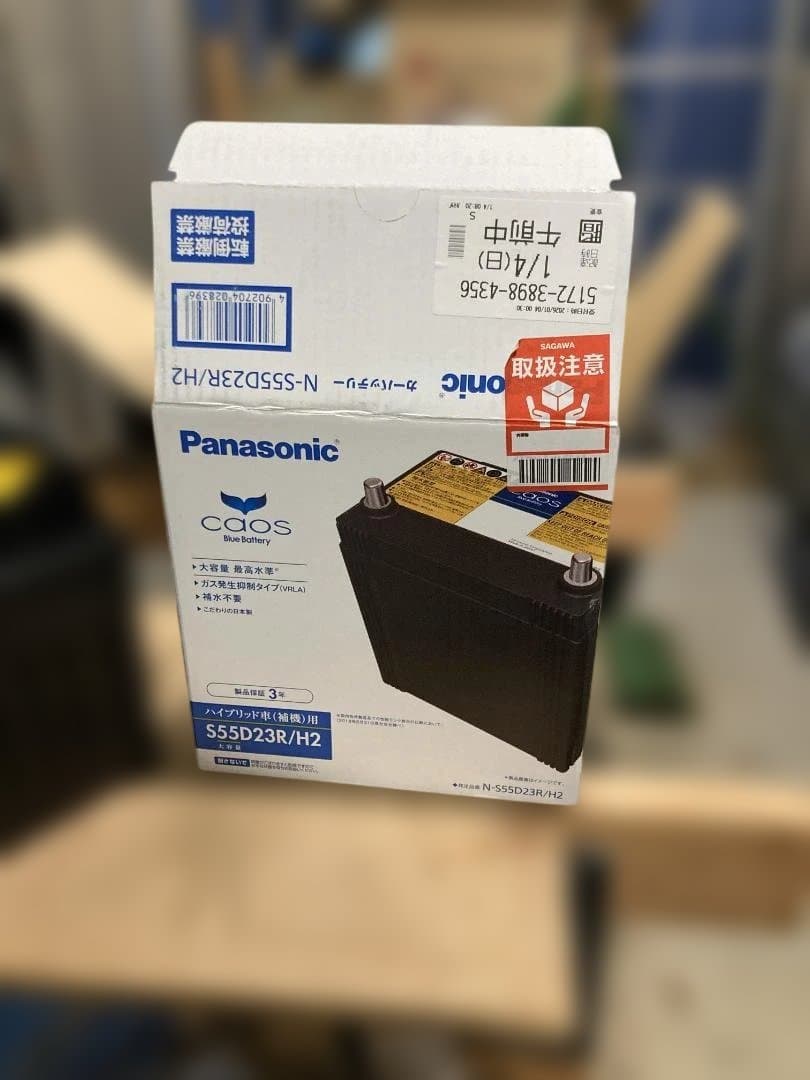 パナソニック S55D23R/H2 バッテリー、ハイブリット車(補機)用