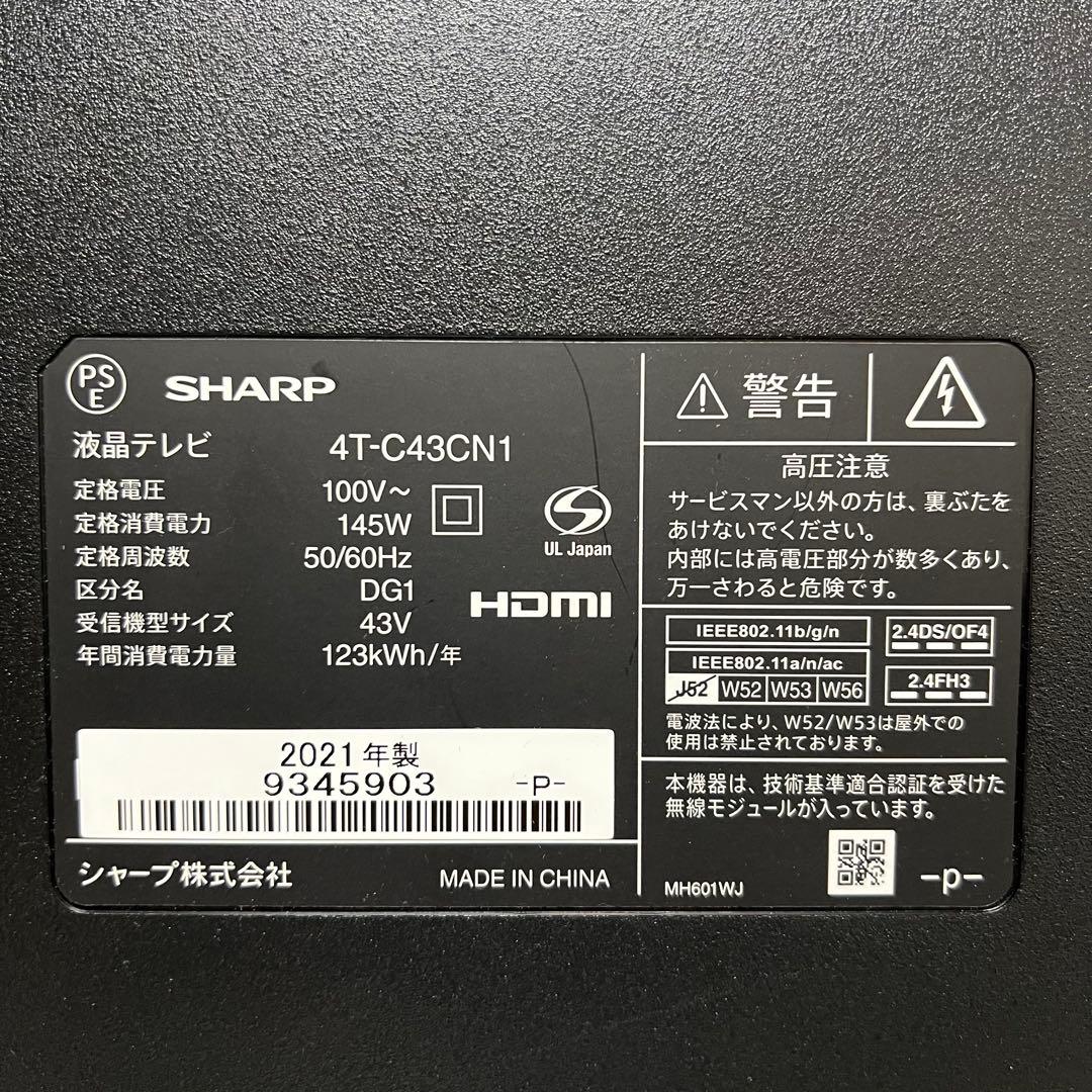 全国送料込❣️シャープ43型4Kチューナー内蔵Android TVアプリ多数視聴