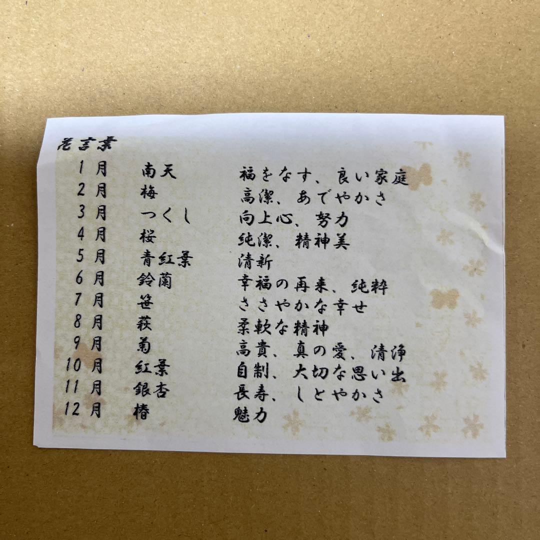 四季十二種 飾台屏風　お雛様用台のみ幅80cmサイズ