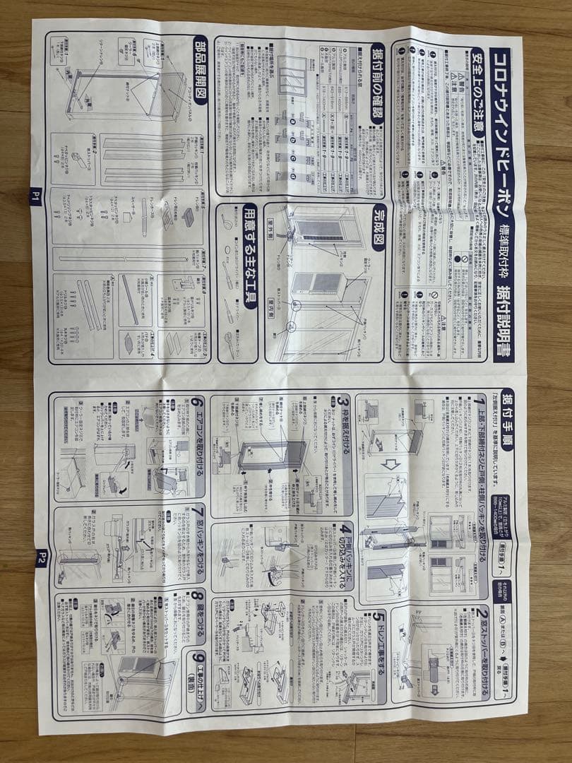 【送料込み】CORONA冷暖房兼用　窓用エアコンCWH-A1821-WS