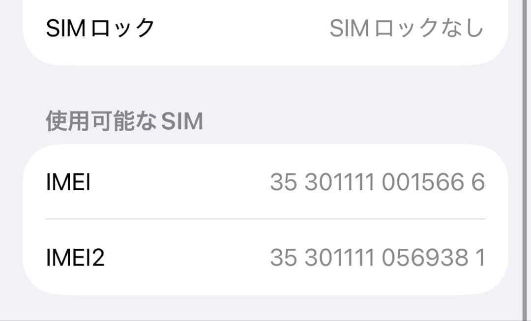 ★バッテリー100% iPhone12 mini 256GB SIMフリー