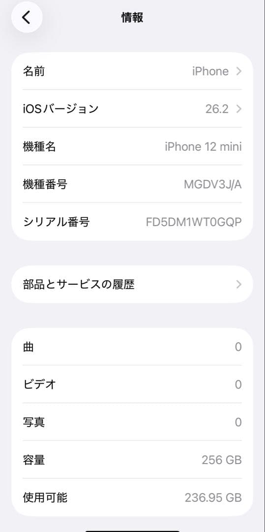 ★バッテリー100% iPhone12 mini 256GB SIMフリー