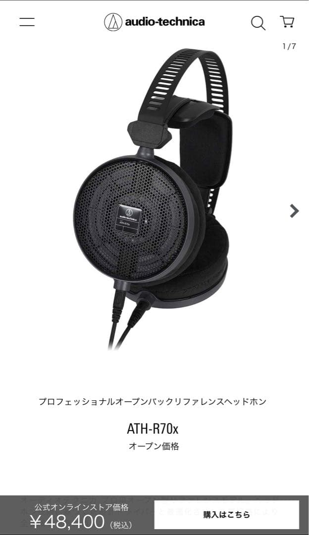Audio-Technica ATH-R70x 有線ヘッドホン