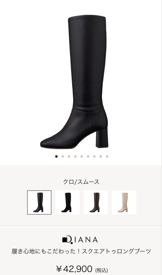 DIANA 履き心地にもこだわった！スクエアトゥロングブーツ ブラック 23cm