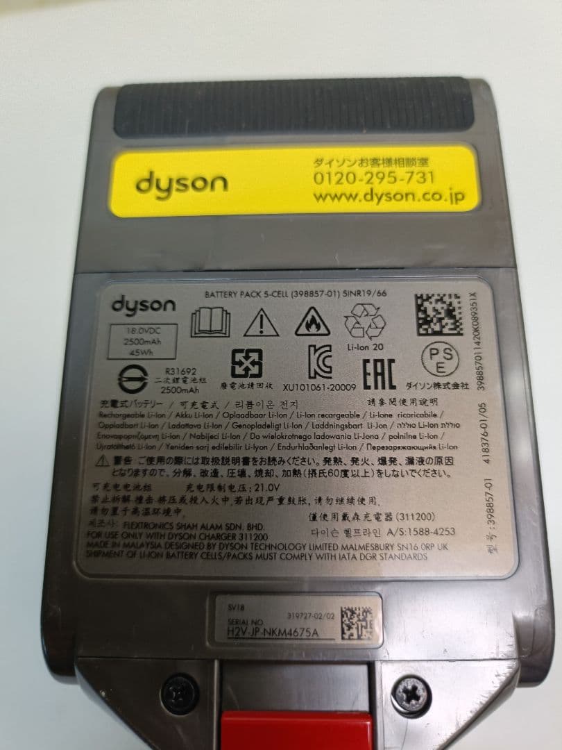 ダイソン SV18 コードレスクリーナー デジタルスリム