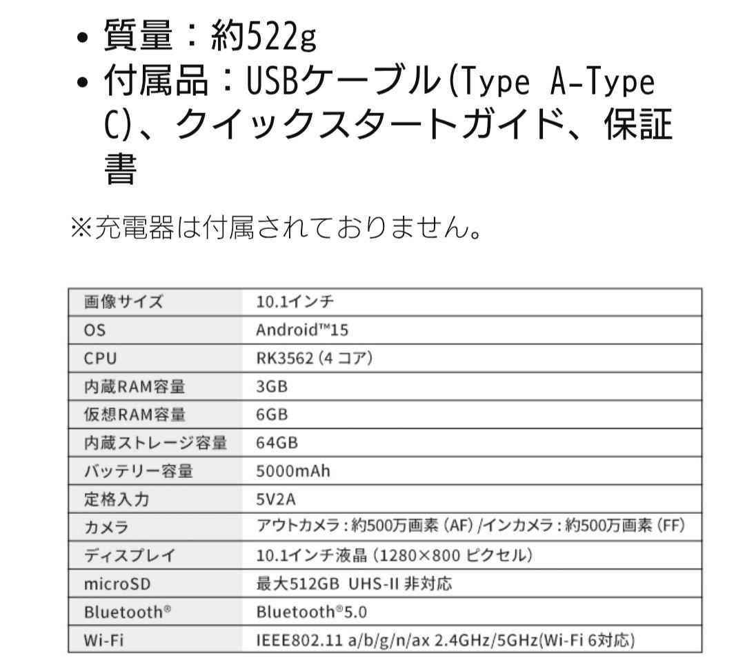 IRIS OHYAMA TA10E1W63‑V1H タブレット 2025年製