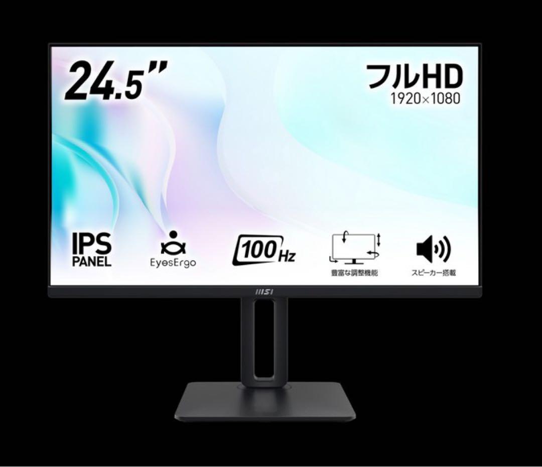 新品未開封！MSI製24.5インチ液晶モニター！