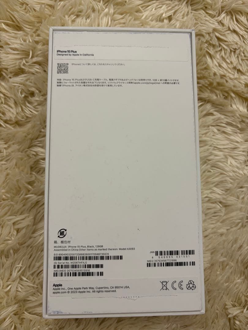 Apple iPhone 15 Plus ブラック SIMフリー 128GB