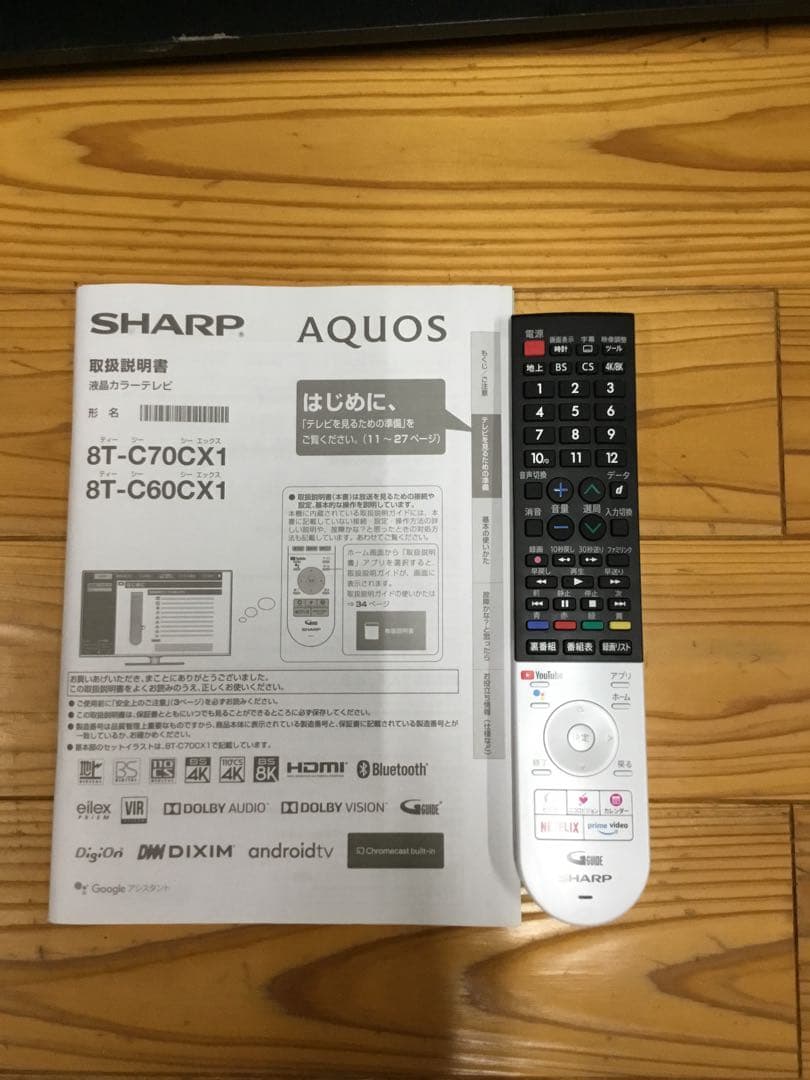 シャープ　テレビ　8T-C70CX1 70V型　AQUOS 8K 個人出品