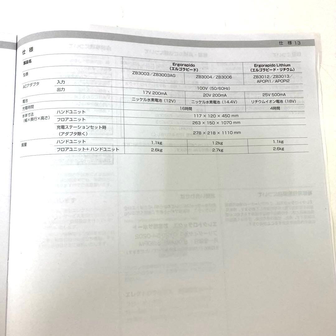 3398-R Electrolux エルゴラピードパワープロ コードレス掃除機