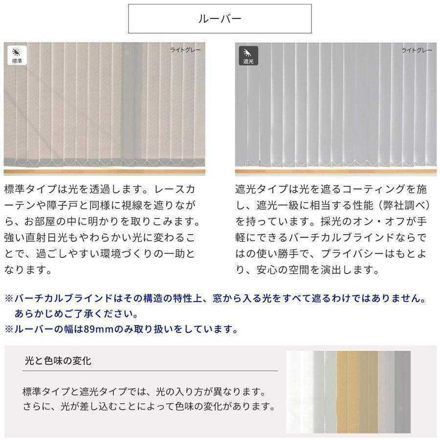 新品 オーダー可 バーチカルブラインド 標準 幅140cm×高さ180cm GR