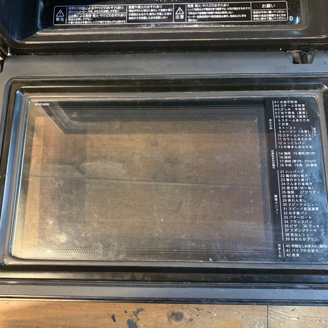 TOSHIBA 石窯ドーム　電子レンジ　ER-XD3000(k) 2023年製
