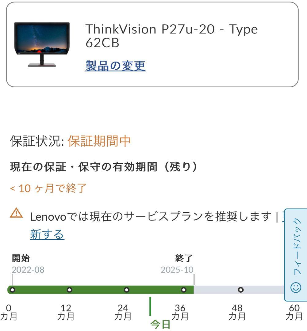 美品 ThinkVision P27u-20 27インチ 3840×2160