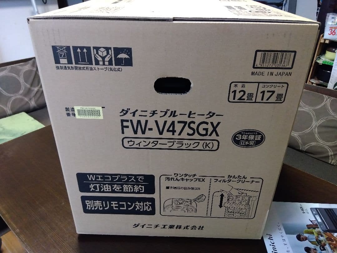 DAINICHI　ブルーヒーター　FW-V47SGX