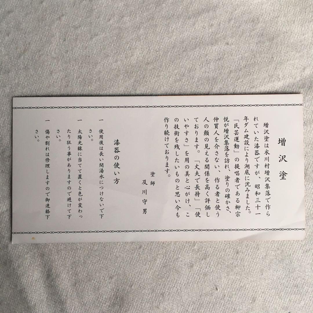 及川漆工房　増沢塗　お盆　トレイ　インテリア　及川守男　漆　未使用　秀衡塗　希少