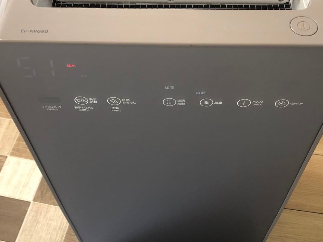 【美品】HITACHI 空気清浄機 EP-NVG90 自動掃除 加湿機能付き