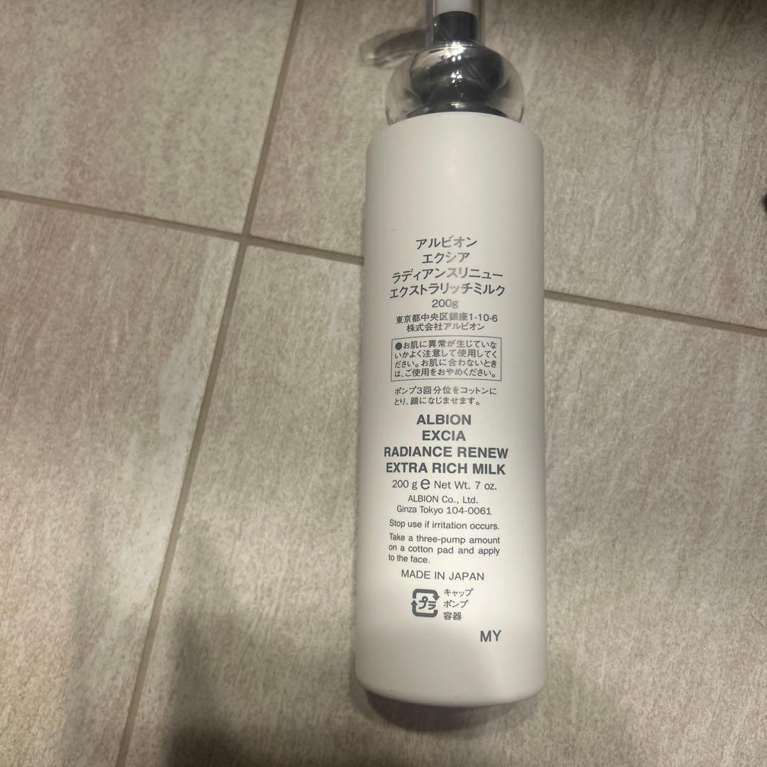 ALBION エクシア　ラディアンスリニューエクストラリッチミルク