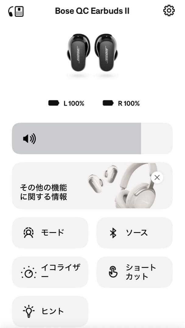 イヤホン Bose QuietComfort Earbuds ii