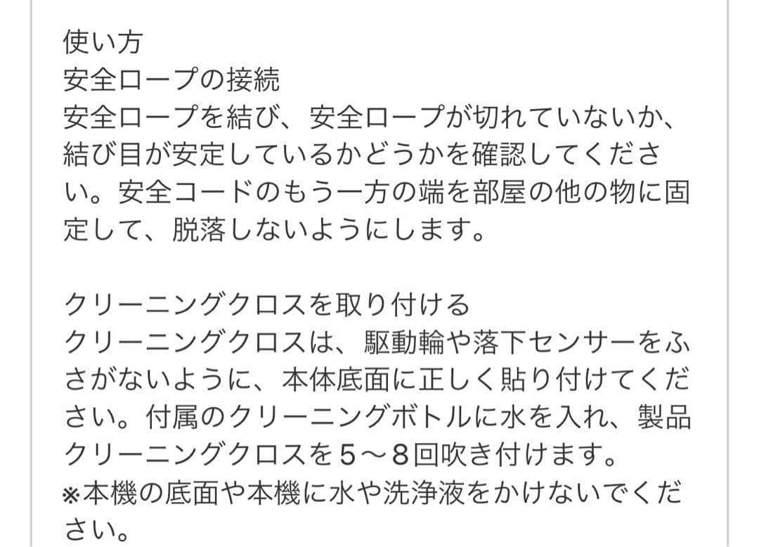 自動窓掃除機　窓ガラスのお掃除ロボット「Window-G」