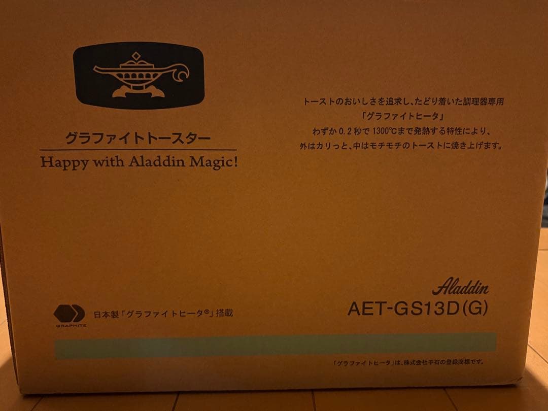 新品未開封 Aladdin 新型グラファイトトースター AET-GS13D(G)