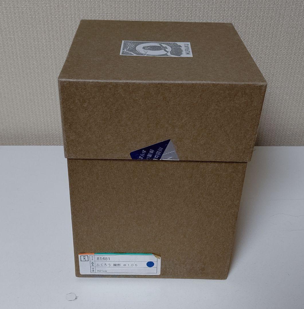 ふくろう 置物 一輪挿し 夢楽窯 織部 MURAKU 梟 フクロウ