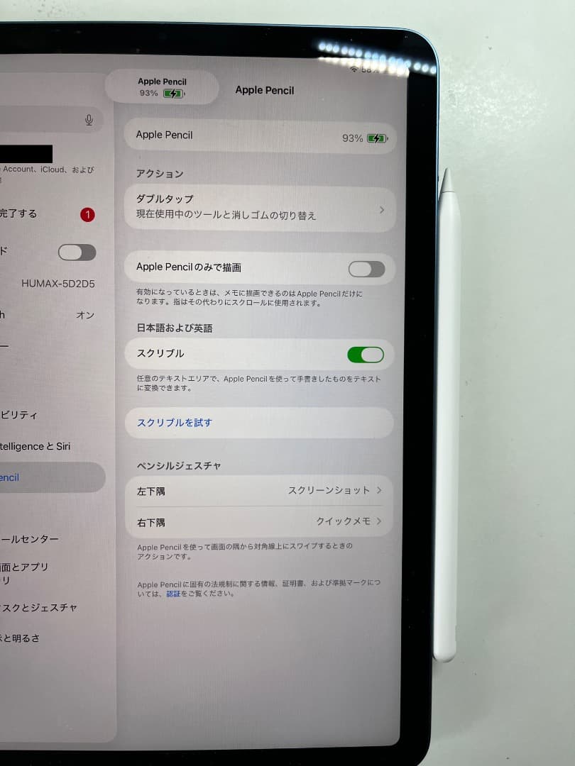 ApplePencil付＆iPad Air ( 第5世代 ）Wi-Fi 64GB