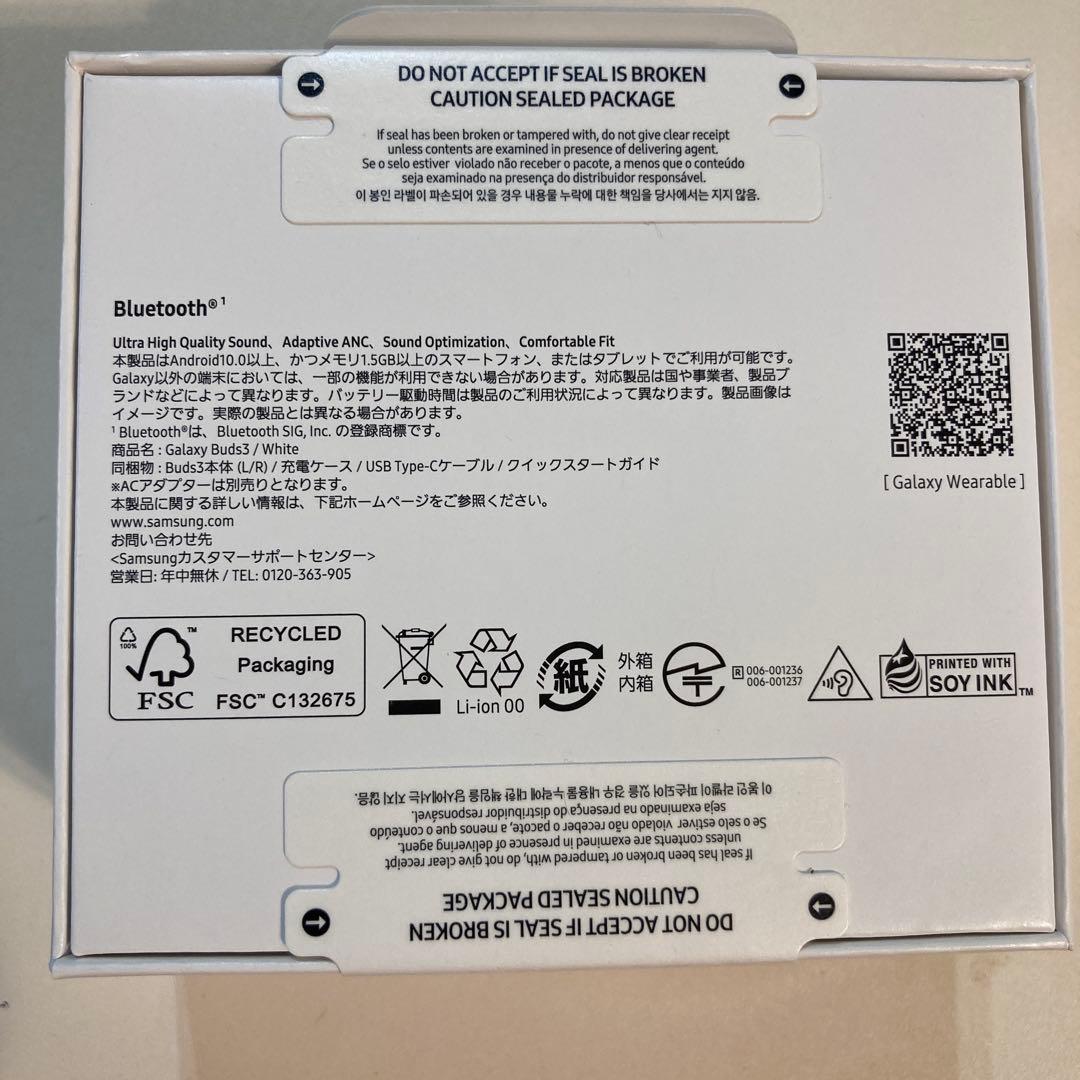 《 新品未開封 》Samsung Galaxy Buds3 ホワイト