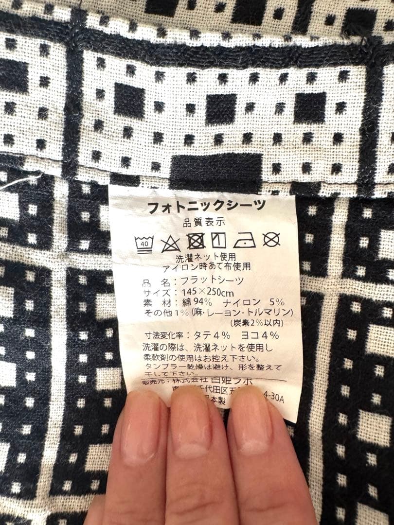 アーシング フォトニックブランケットとシーツのセット