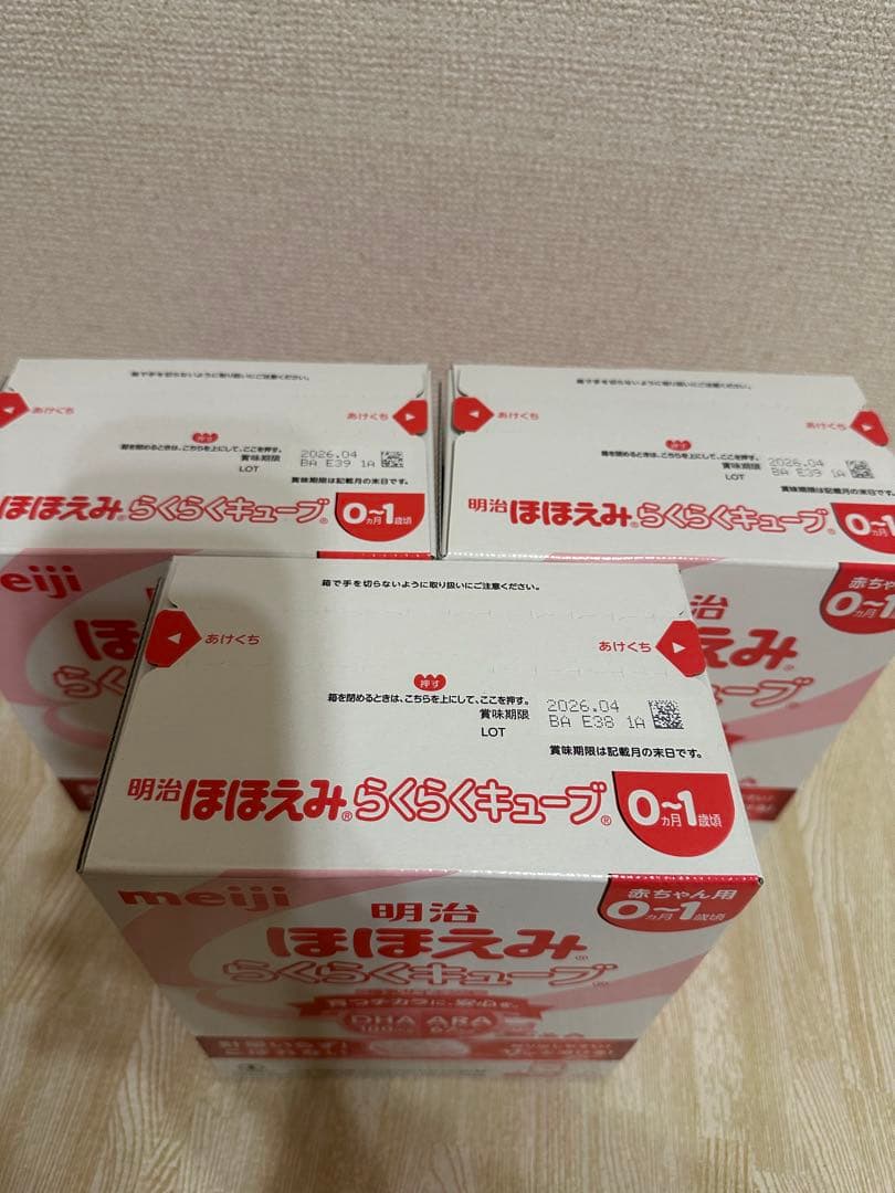 明治 ほほえみらくらくキューブ らくらくキューブケース まとめ売り