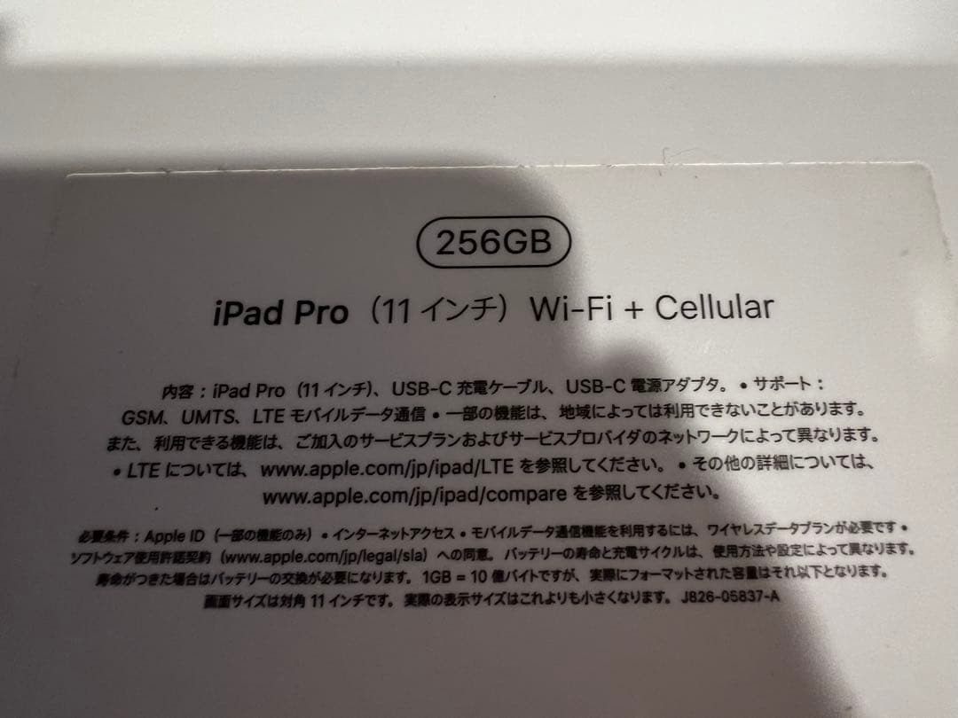 iPad Pro 11インチ　2018年Wi-Fi+Cellular・256GB