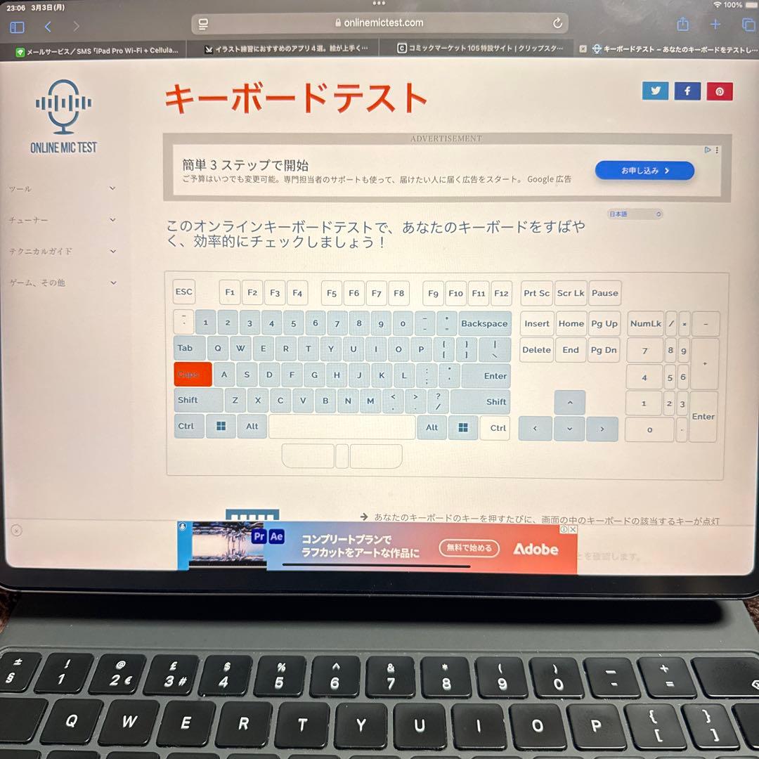 iPad Pro 第3世代 Magic Keybored / Pencilセット