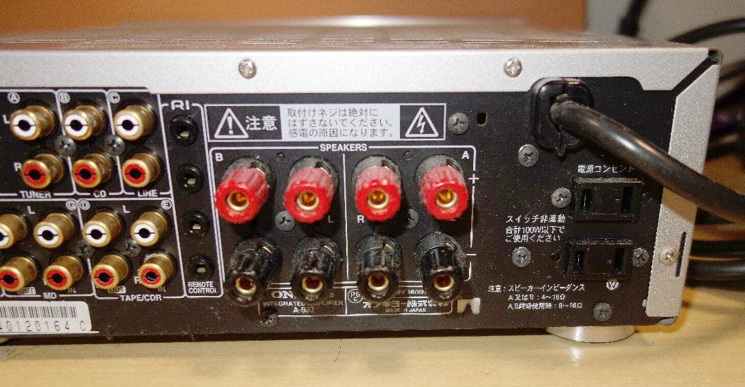 ONKYO A-933 プリメインアンプ リモコン取説付き