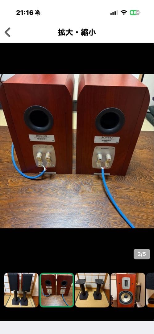 美品レア品✨クアドラルロンドチェリー色　スタンドとスペーサーのセット処分価額✨