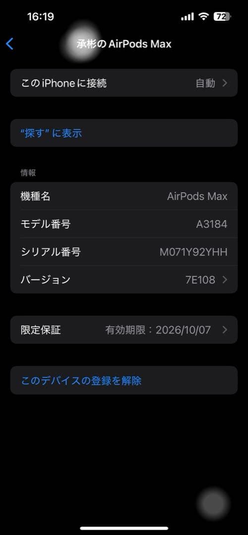 Apple AirPods Max 美品