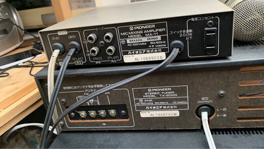 Pioneer SA-7000 ステレオアンプ