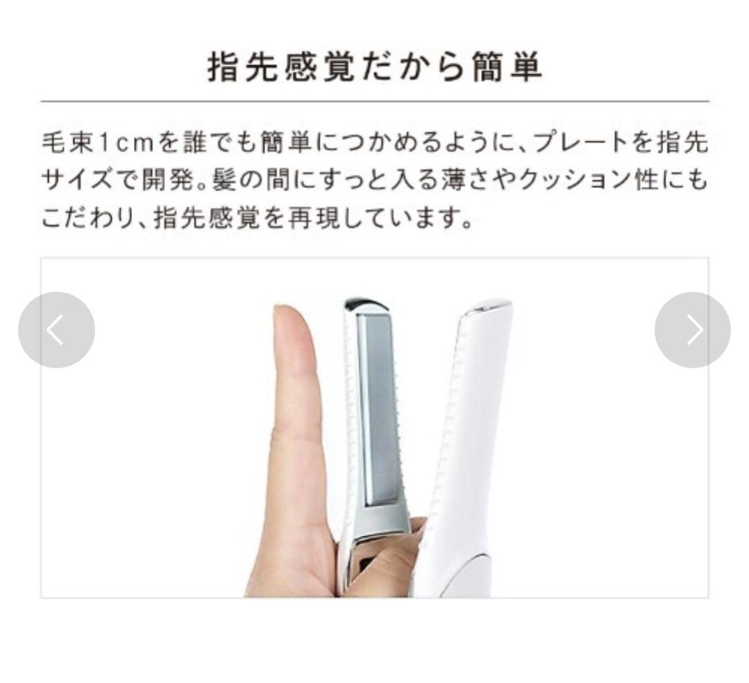 リファ フィンガーアイロン USBケーブル付き