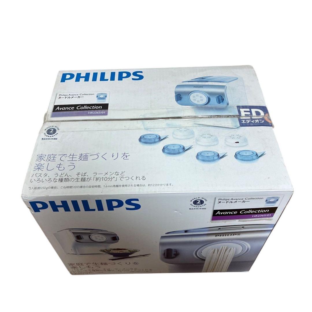 PHILIPS フィリップス ヌードルメーカー HR2365/01 製麺機