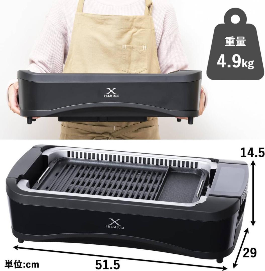 [山善] 煙の少ない 焼肉 プレート XGRILL PREMIUM ワイドサイズ