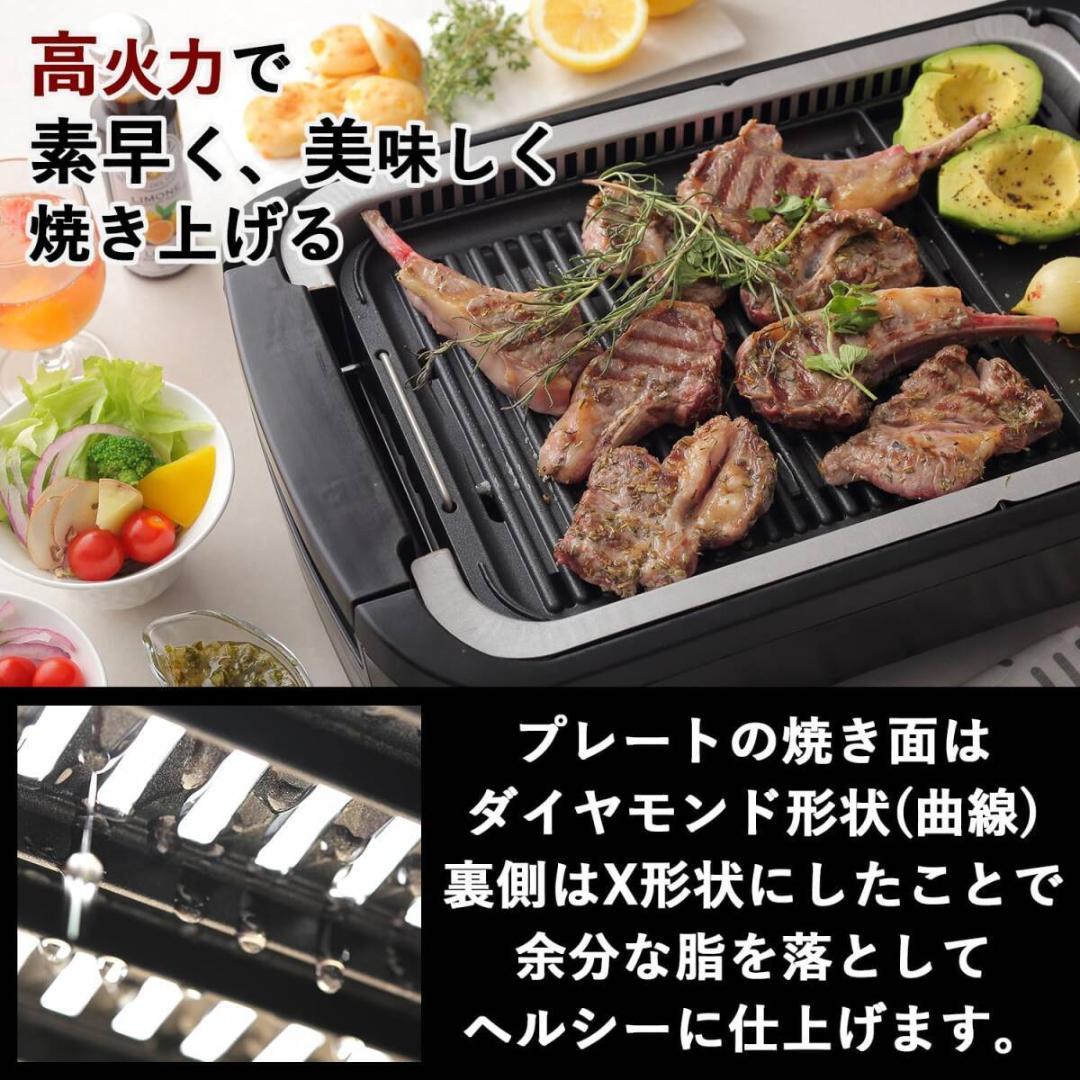 [山善] 煙の少ない 焼肉 プレート XGRILL PREMIUM ワイドサイズ