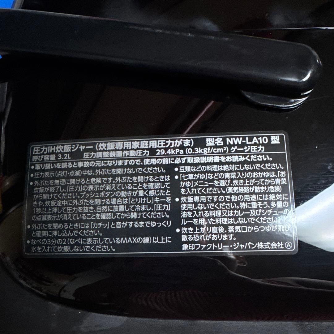 デジタル炊飯器 黒