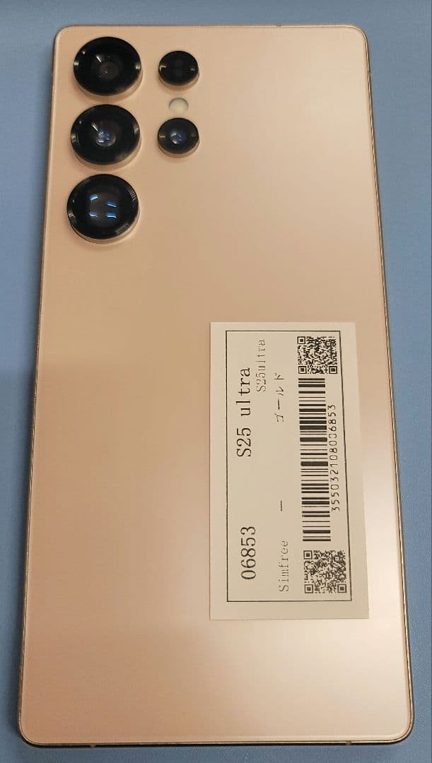 S25 ultra Galaxyではない