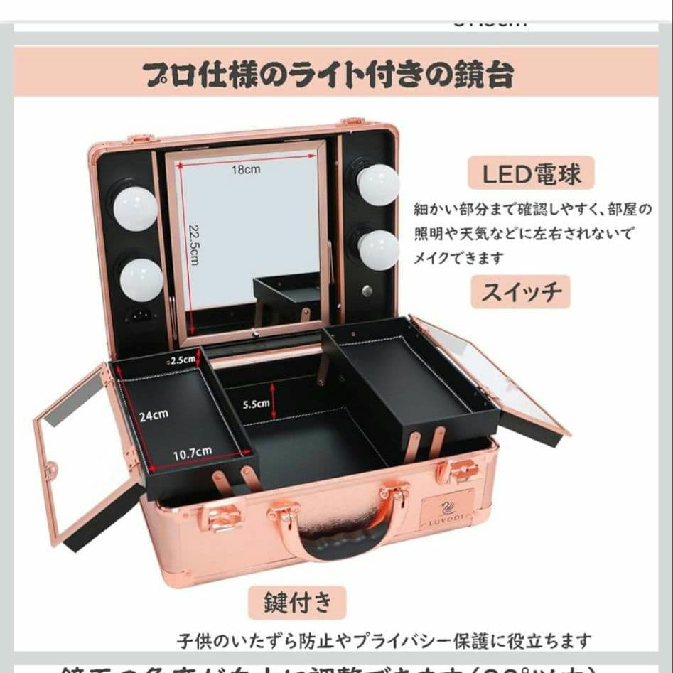 黒い メイクアップボックス+ライト