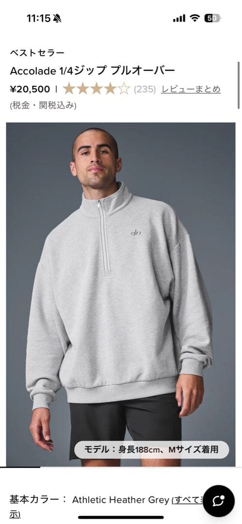 【本物】Alo ハーフジップトレーナー