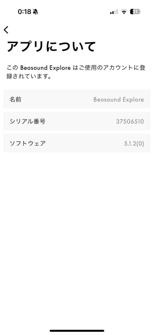 Bang & Olufsen Bluetoothスピーカー