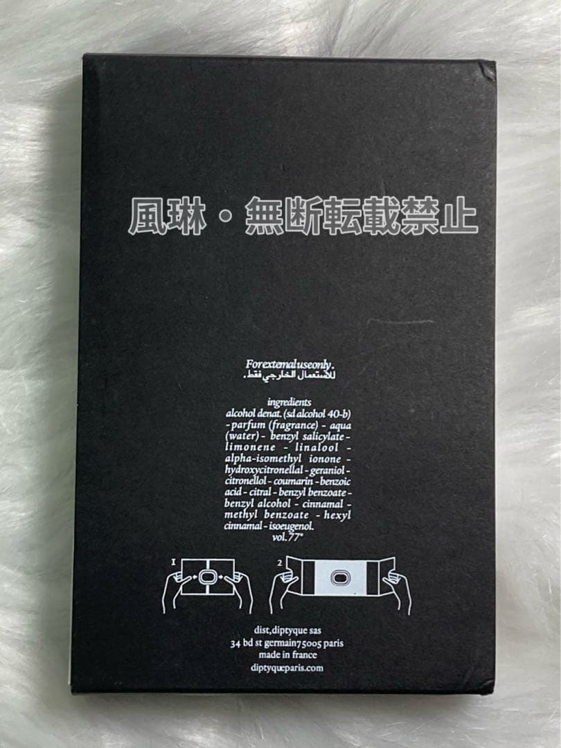 DIPTYQUEディプティック オードパルファン オルフェオン75ml 香水-W