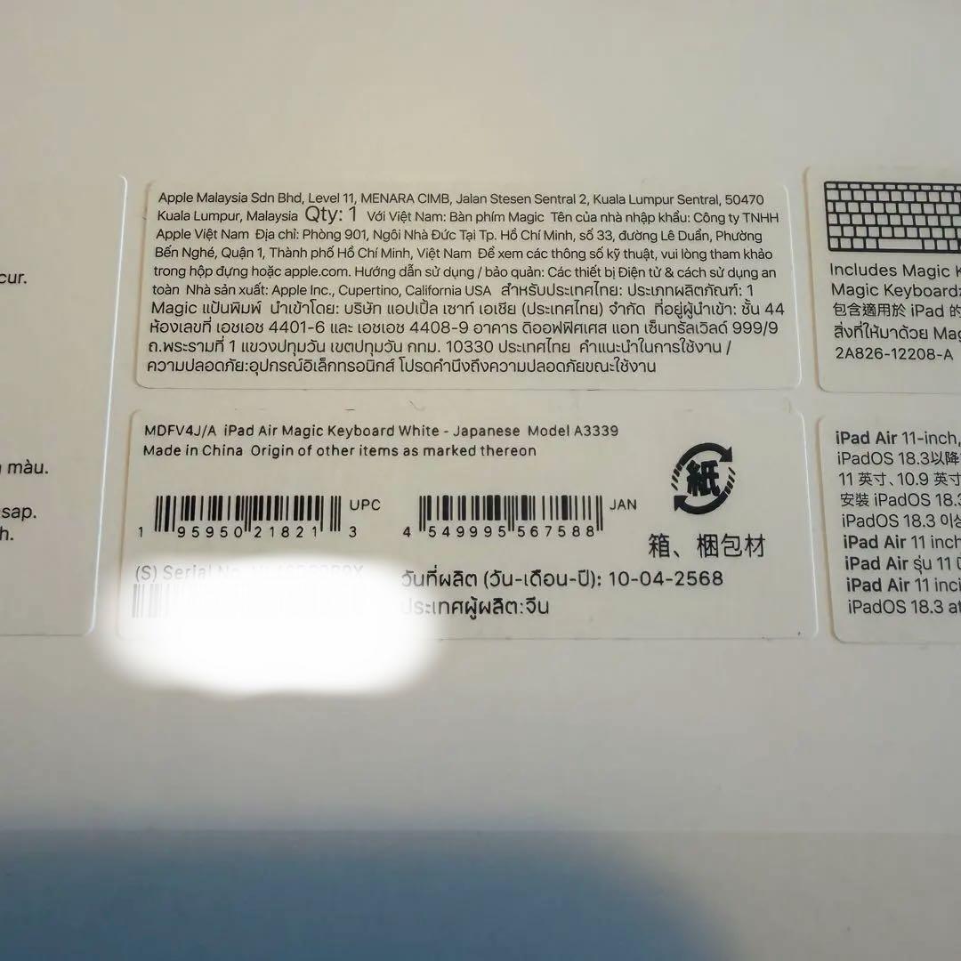 【新品未使用】11インチiPad Air（M3）用Magic Keyboard